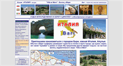 Desktop Screenshot of baritravel.lv
